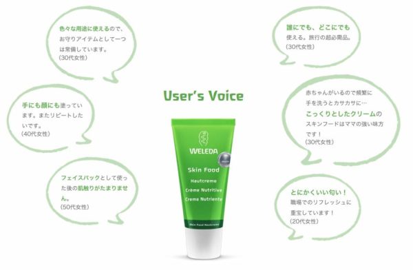 Skin Care-Skin Food Small Weleda 1 oz Cream - Image 5
