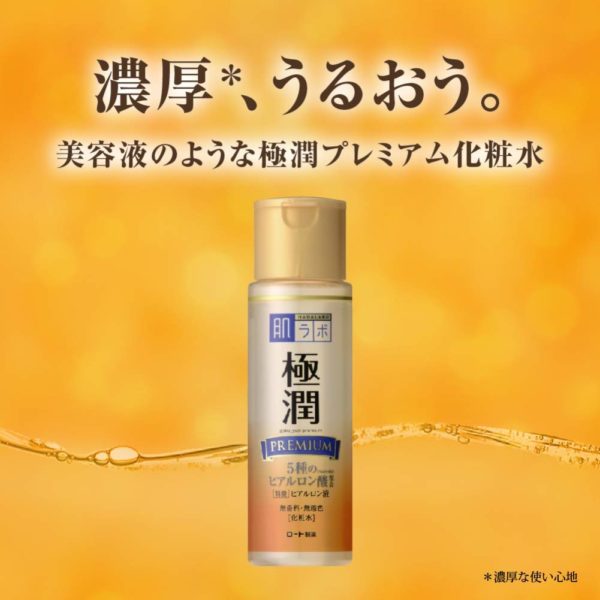 Skin Laboratory Extra Premium Specialty Hyaluronic Acid Hyaluronic Acid 5 × Sakuran Blend 170 mL - Image 2