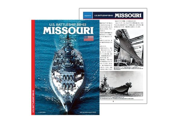 Tamiya 1/350 Ship Series No. 29 US Navy Battleship BB-63 Missouri 1991 Specification Plastic Model 78029 - Image 9
