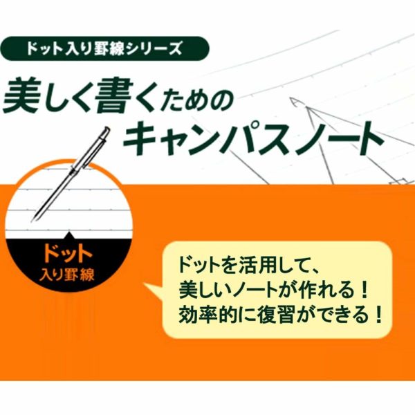 Kokuyo Campus Note dotted ruled line 5 books pack B 5 B ruled 30 pcs - 3 CBTNX 5 - Image 2