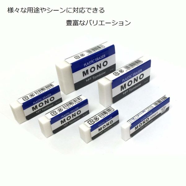 Tonboso pencil eraser MONO mono PE01 10 pieces JCA-061 - Image 5