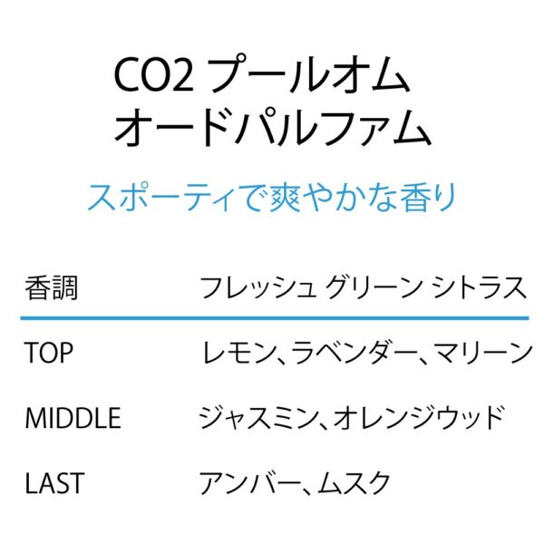 CO2 cologne by JEANNE ARTHES - Image 2