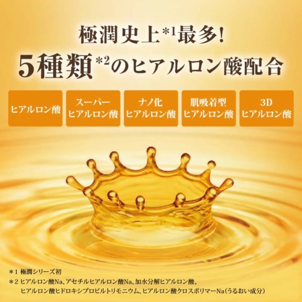 Skin Laboratory Extra Premium Specialty Hyaluronic Acid Hyaluronic Acid 5 × Sakuran Blend 170 mL - Image 3