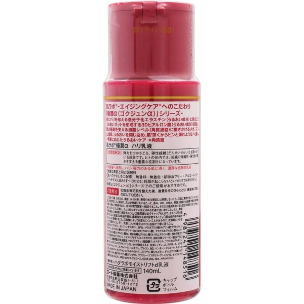 Skin Laboratory Extreme Hyaluronic Acid × Hyaluronic Acid × Low Molecularized Collagen × Low Molecular Weight Elastin Blend 140 ml - Image 2