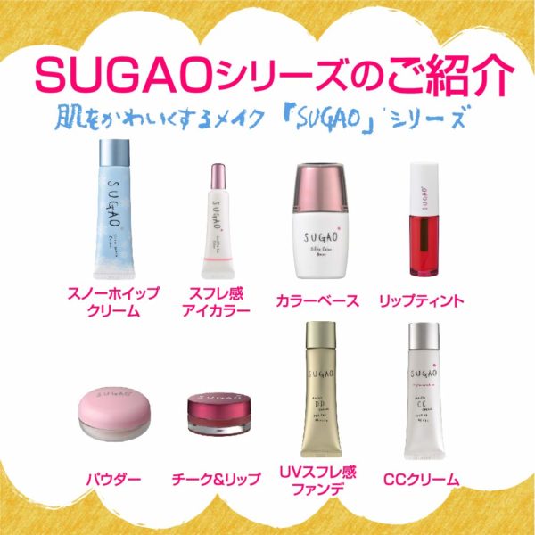 Sugao (SUGAO) Airfit DD cream pure natural SPF 50 + PA ++++ 25 g - Image 6