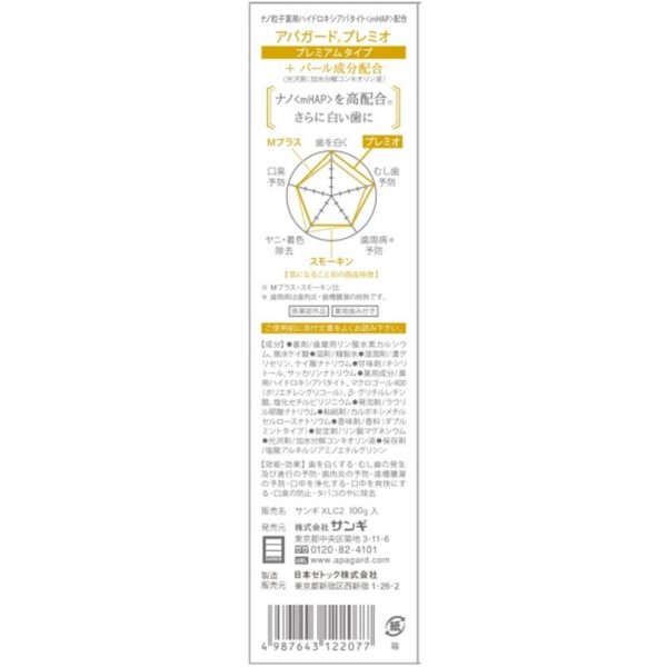 APAGARD Premio Premium Type - Image 2