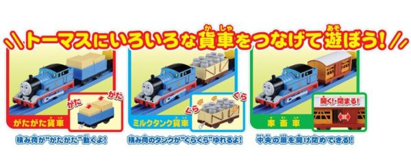 Plarail Thomas Thomas and a lot of freight car sets - Image 5