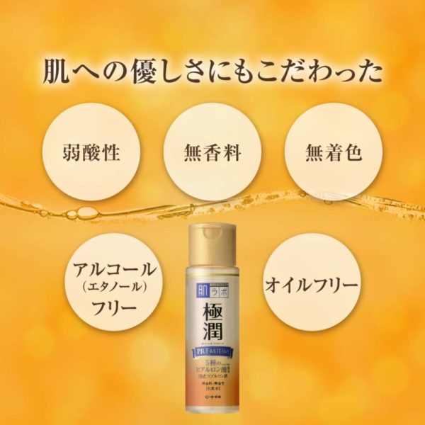 Skin Laboratory Extra Premium Specialty Hyaluronic Acid Hyaluronic Acid 5 × Sakuran Blend 170 mL - Image 4