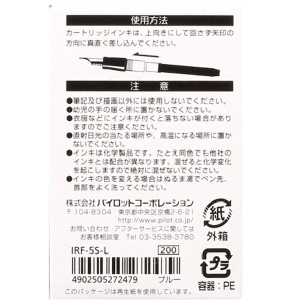 Pilot fountain pen cartridge ink 5 pieces Blue IRF-5S-L - Image 4