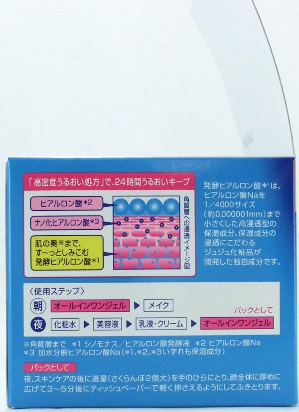 Aqua Moist Fermented Hyaluronic Acid All-in-one Gel and Moisture Make-Up Quickly Make 90 g - Image 3