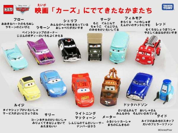Cars C-13 Guido (Standard Type) Disney Tomica - Image 2