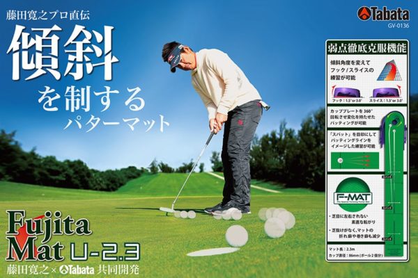 Tabata Tabata Fujita mat U - 2.3 GV 0136 - Image 6