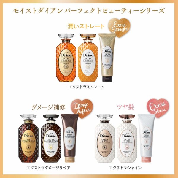 Moist Diane Shampoo Perfect Beauty Extra Damage Repair 450 ml - Image 8