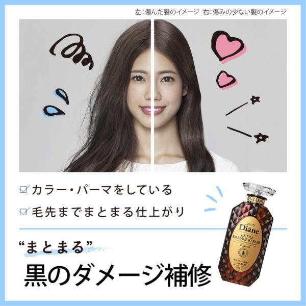 Moist Diane Shampoo Perfect Beauty Extra Damage Repair 450 ml - Image 5