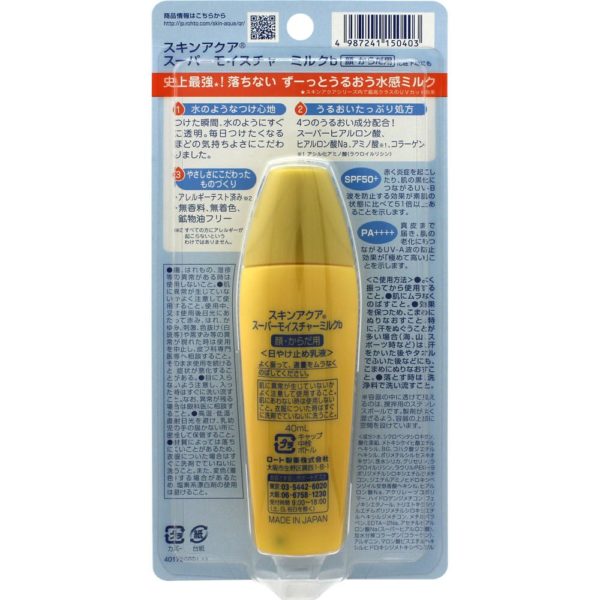 Skin Aqua Super Moisture Milk (SPF 50 PA ++++) 40 mL * Super Water Proof - Image 2