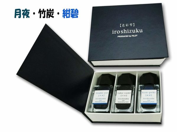 Pilot Iroshizuku Mini Fountain Pen Ink - 15 ml Bottle 3 Colors Set - TY/TAK/KO (Japan Import) - Image 2