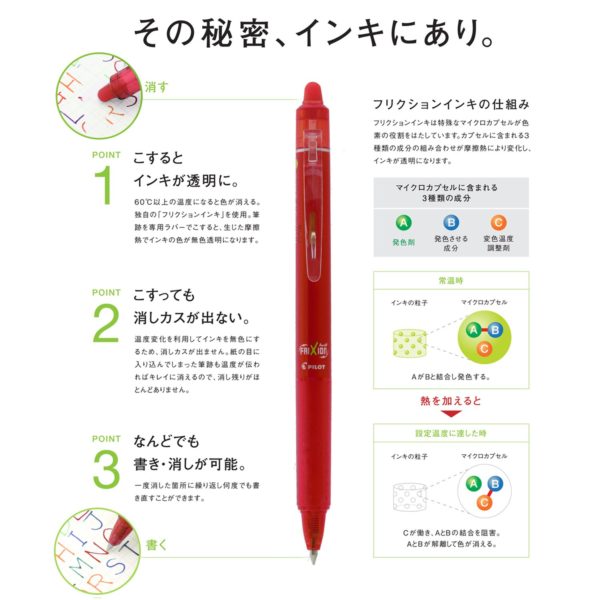 Pilot disappear ballpoint pen friction ball knock 0.7 3 colors LFBK-69F-3C - Image 3