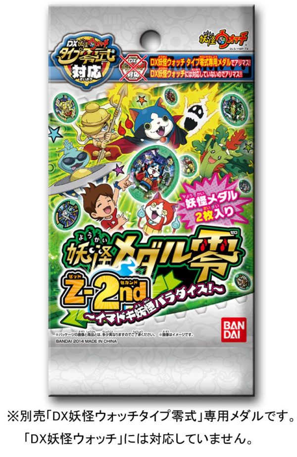 Youkai Watch Youkai Medal Zero Z - 2nd ~ Imadoki Yokai Paradise! ~ (BOX) - Image 2