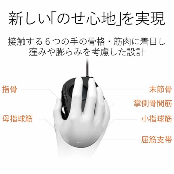 Elecom wired mouse trackball for index finger 8 button black M-DT2URBK - Image 5