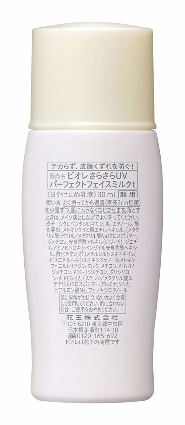 Biore UV smooth Face Milk SPF50 + / PA ++++ 30ml - Image 2