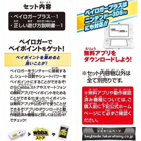 Beyblade Burst B-77 Beyloger Plus - Image 2