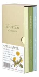 Tombow Pencil colored pencil color dictionary first Vol. 30-color CI-RTA