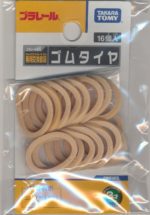 Plarail PL parts Rubber tires