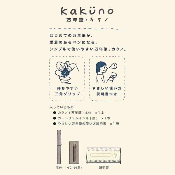 kakuno / Fountain pen · Kakuno EF Extra fine letter ?Transparent body / Non color? FKA-1SR-NCEF - Image 7