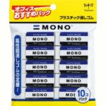 Tonboso pencil eraser MONO mono PE01 10 pieces JCA-061