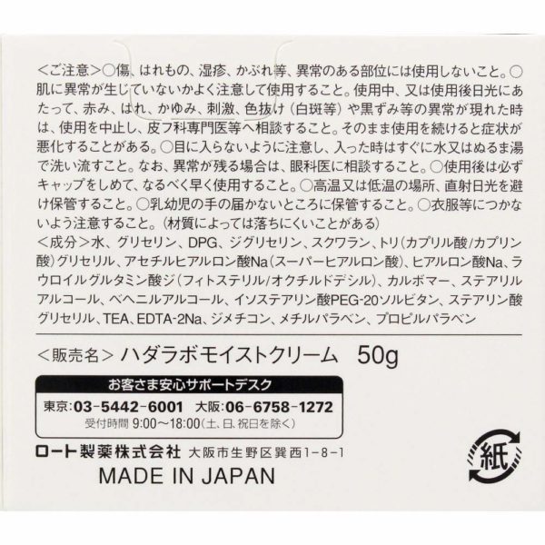 Skin Lab Polar Hyaluron Cream Super Hyaluronic Acid × Hyaluronic Acid Formulation 50 g - Image 2