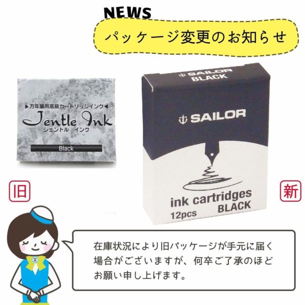 Sailor Sailor Cartridges - Black (set of 12) - Image 5