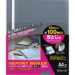 Kokuyo file report maker bookbinding file A 4 5 volumes Blue ceco-60 B