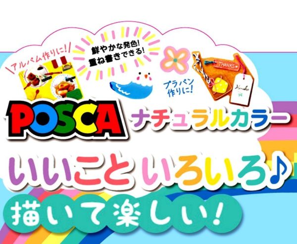 Mitsubishi Pencil Water Pen Poska Extra Fine Color PC1M7C - Image 3