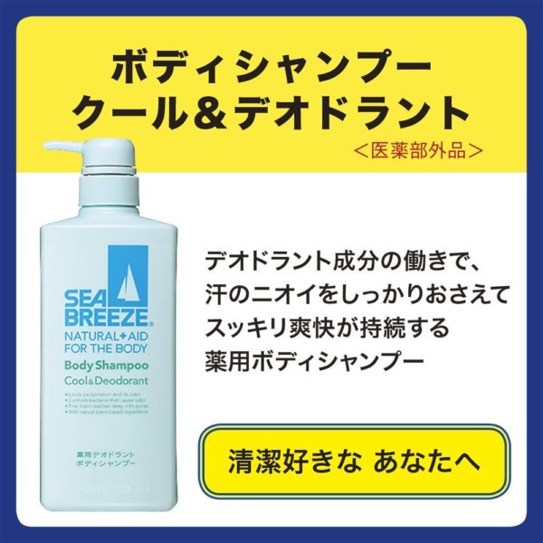 Sea Breeze Body Shampoo Cool & Deodorant 600ml - Image 3
