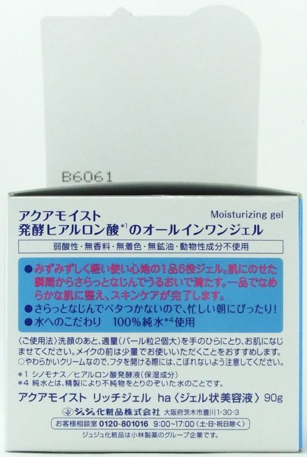 Aqua Moist Fermented Hyaluronic Acid All-in-one Gel and Moisture Make-Up Quickly Make 90 g - Image 2