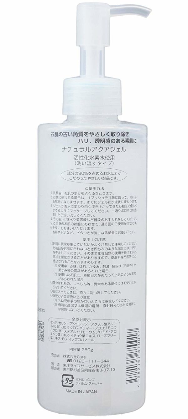 Cure Natural Aqua Gel, 250 ml - Image 2