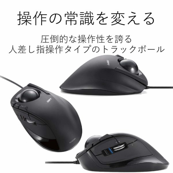 Elecom wired mouse trackball for index finger 8 button black M-DT2URBK - Image 2