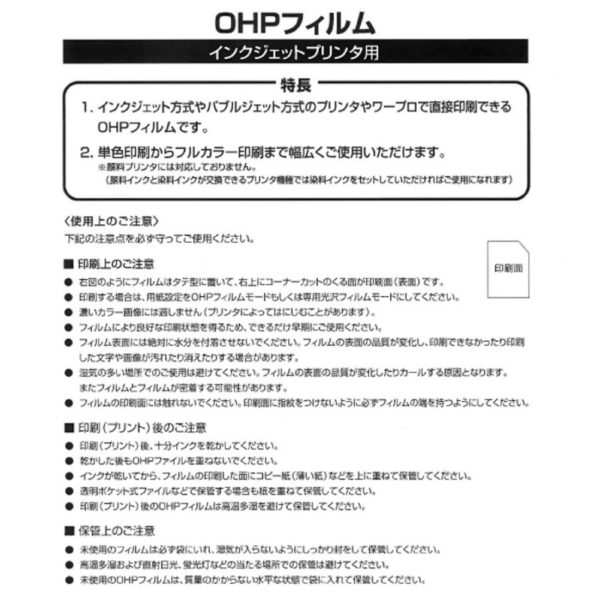 Kokuyo OHP film Inkjet printer A4 10 sheets VF-1101N - Image 4