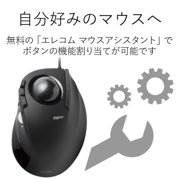 Elecom wired mouse trackball for index finger 8 button black M-DT2URBK - Image 8