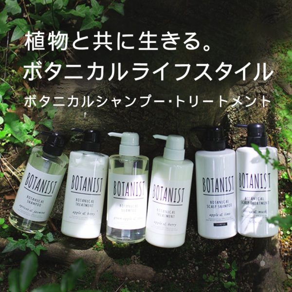 Botanist Botanical Shampoo Moist 490 ml - Image 2