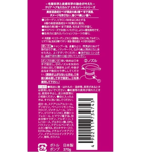 Clear conditioner pump 370 g - Image 2