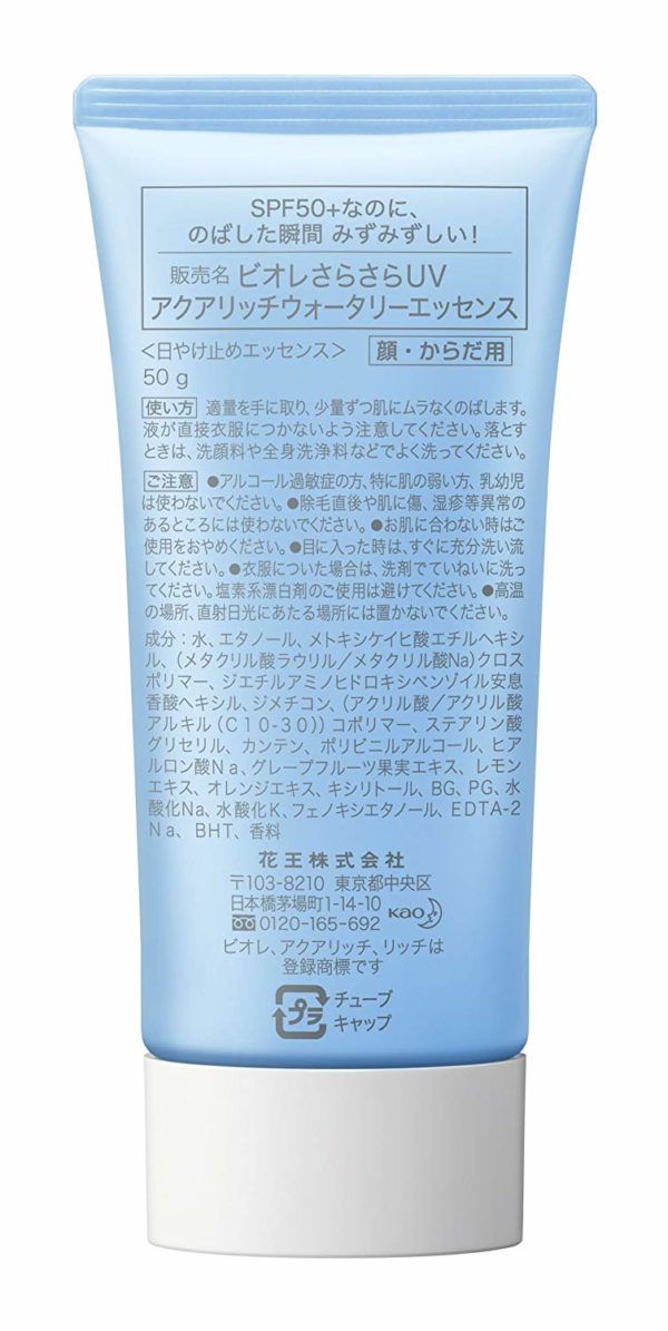 Biore SUZURA UV Aquaric Water Extract SPF 50 + PA +++ 50 g - Image 2