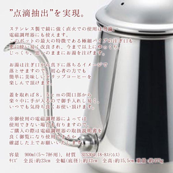 Takahiro coffee drip pot drop 0.9L - Image 5