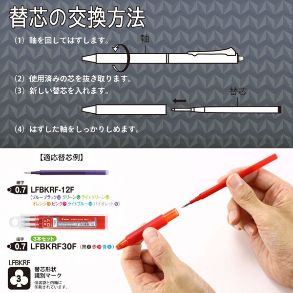 Pilot disappear ballpoint pen friction ball knock 0.7 3 colors LFBK-69F-3C - Image 5