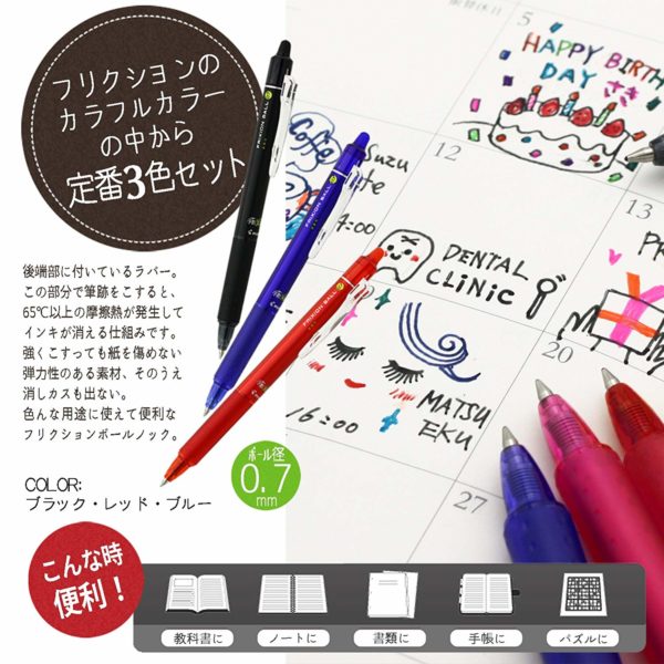 Pilot disappear ballpoint pen friction ball knock 0.7 3 colors LFBK-69F-3C - Image 2