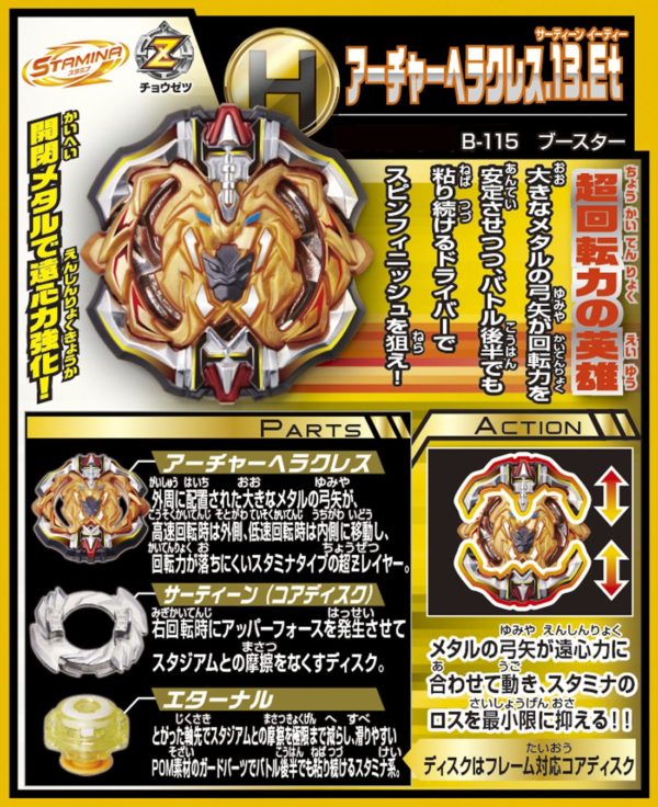 Takara Tomy B-115 Takaratomy Beyblade Burst Archer Hercules.13ET Stamina Booster - Image 5