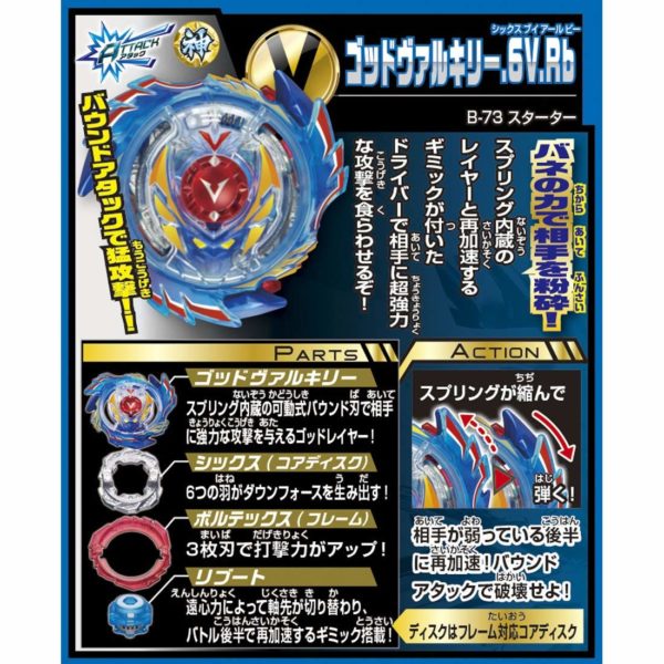 Takara Tomy B-73 Beyblade Burst God Valkyrie.6V.RB Starter Pack with Launcher Spinning Top - Image 4