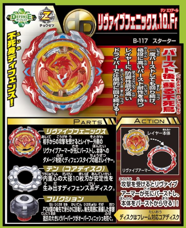 Takara Tomy B-117 Takaratomy Beyblade Burst Revive Phoenix.10Fr Defense Starter with Launcher - Image 2