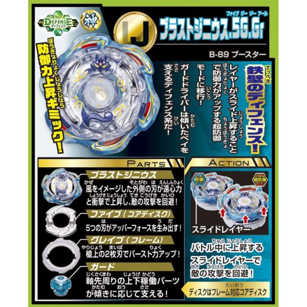 Takara Tomy B-89 Takaratomy Beyblade Burst Booster Blast Jinnius.5G.Gr Battling Tops Spinning - Image 4
