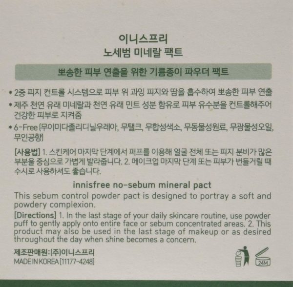 Innisfree No Sebum Mineral Pact 8.5 g / 0.3 oz - Image 3